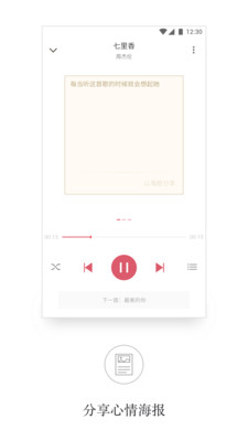 APlayer截圖欣賞
