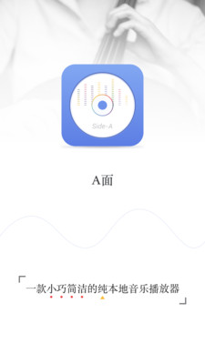 APlayer截圖欣賞