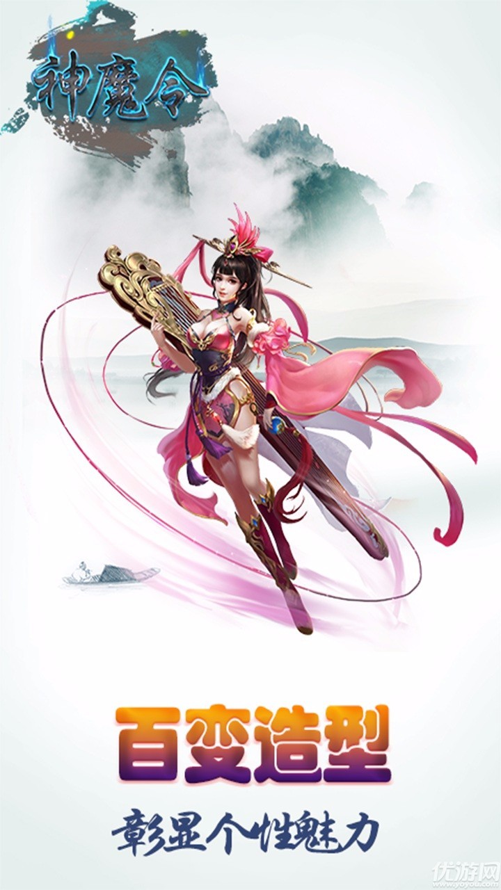 神魔令手機游戲下載截圖欣賞