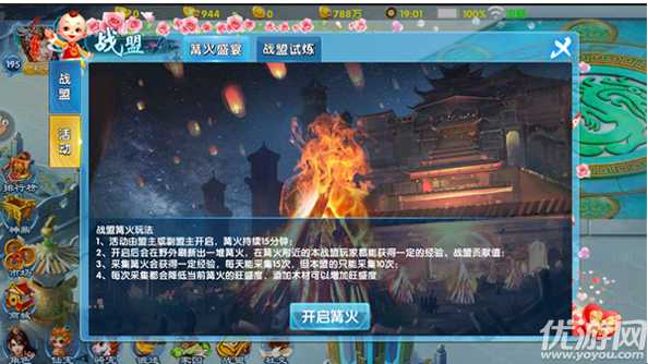 神魔令手游下載