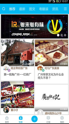 悅TV截圖欣賞