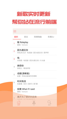 來(lái)電鈴聲截圖欣賞