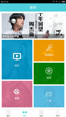 杰倫調(diào)調(diào)截圖欣賞