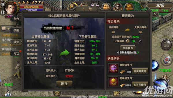 龍城無雙手機(jī)版下載