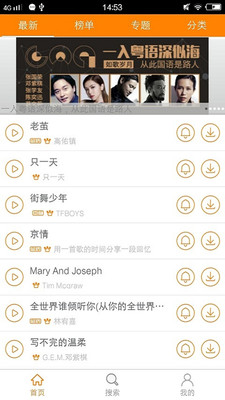 翼鈴暢享截圖欣賞