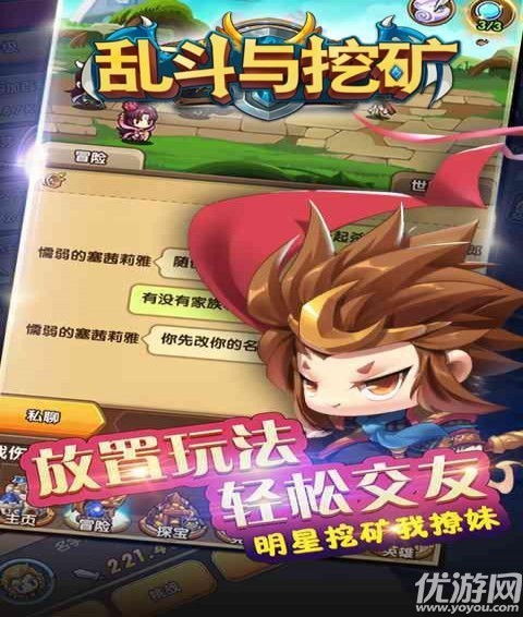 亂斗與挖礦手游下載截圖欣賞