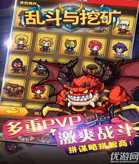 亂斗與挖礦手游下載截圖欣賞