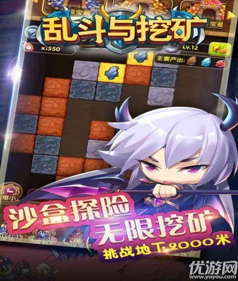 亂斗與挖礦手游下載截圖欣賞