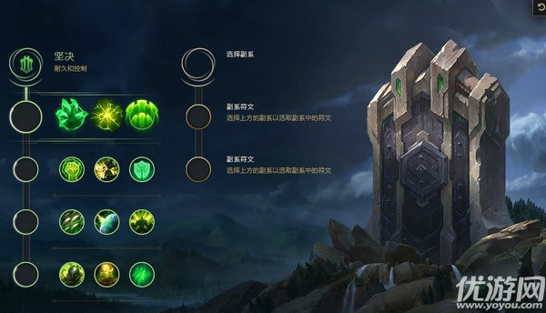 LOL新版本坚决系符文的理解 LOL坚决系符文点评