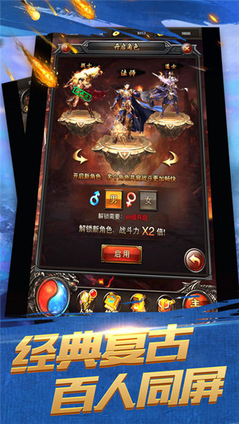 屠龍來(lái)了截圖欣賞