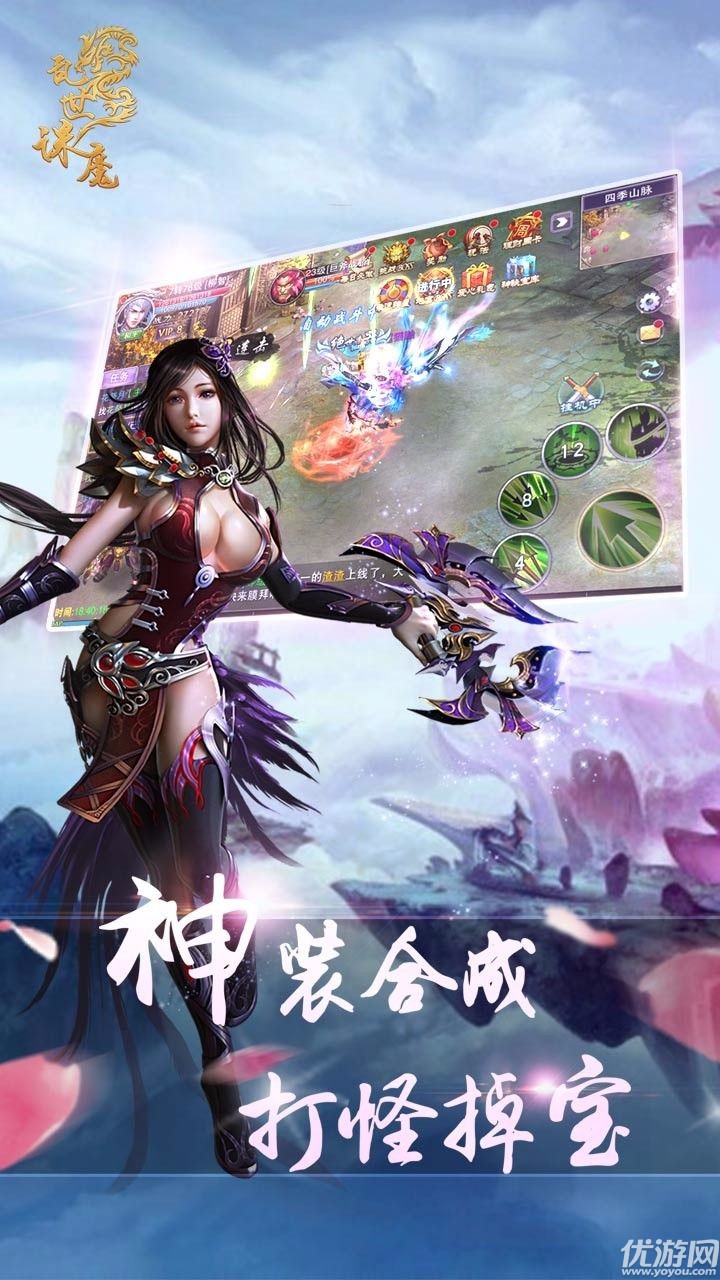 亂世誅魔手機版下載截圖欣賞
