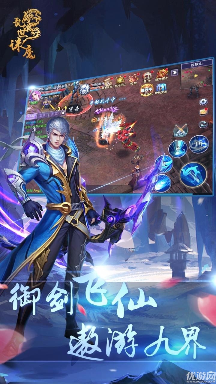亂世誅魔手機版下載截圖欣賞