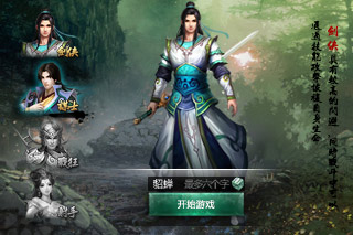 亂世誅魔手機版下載
