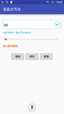 語音點(diǎn)播