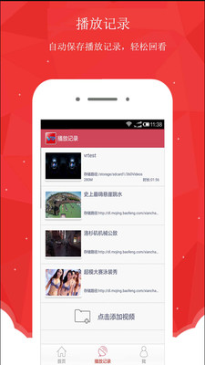 VR全景播放器