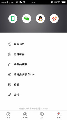 快手頭條視頻截圖欣賞