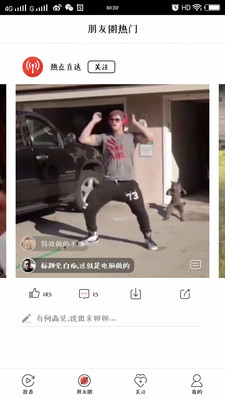 快手頭條視頻截圖欣賞