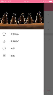 愛聽音樂播放器截圖欣賞