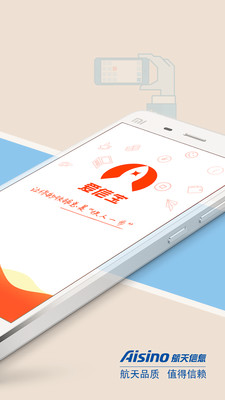 愛(ài)信寶截圖欣賞