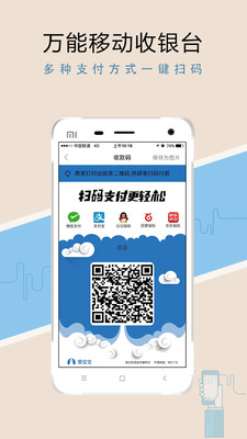愛(ài)信寶截圖欣賞