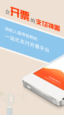 愛(ài)信寶截圖欣賞