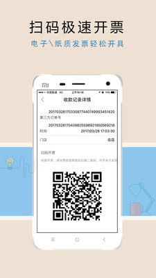 愛(ài)信寶截圖欣賞
