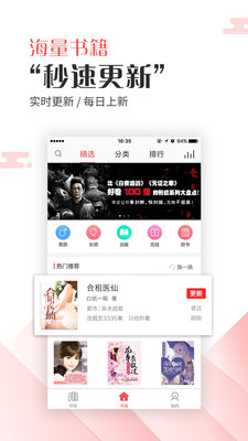 海綿閱讀最新版截圖欣賞