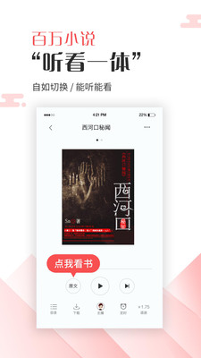 海綿閱讀最新版截圖欣賞