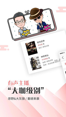 海綿閱讀最新版截圖欣賞