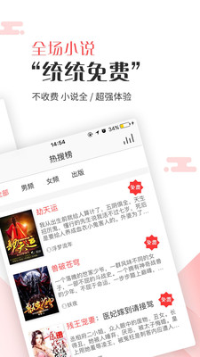 海綿閱讀最新版截圖欣賞