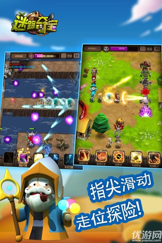 迷蹤奪寶九游版下載截圖欣賞