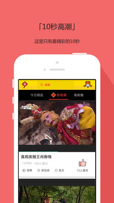 搜庫視頻app