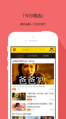 搜庫視頻app