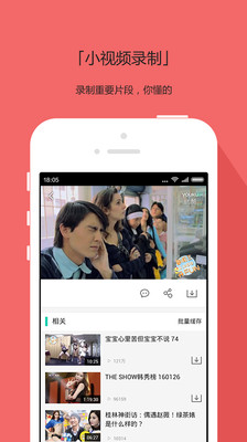 搜庫視頻app
