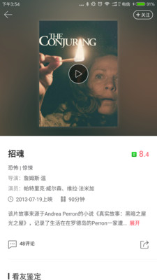 天天看看截圖欣賞