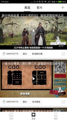 天天看看截圖欣賞