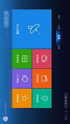 影音先鋒