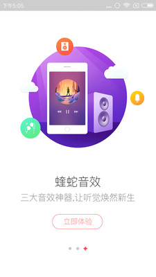 4G無損音樂