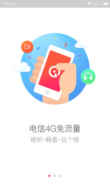 4G無損音樂