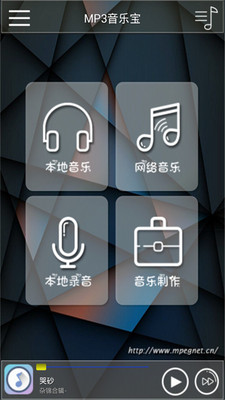 音頻制作工具