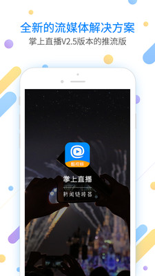 掌上酷視最新版截圖欣賞