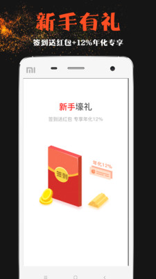 網(wǎng)格金服手機(jī)版截圖欣賞