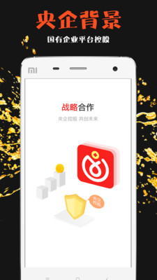 網(wǎng)格金服手機(jī)版截圖欣賞