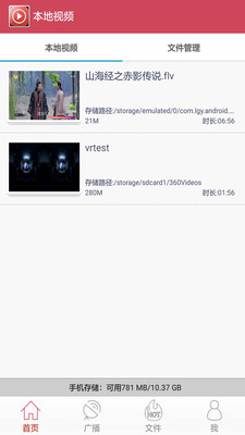 全能視頻播放器截圖欣賞