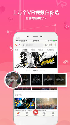 VR世界虛擬系統(tǒng)APP截圖欣賞