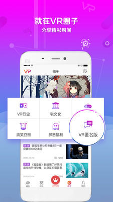 VR世界虛擬系統(tǒng)APP截圖欣賞