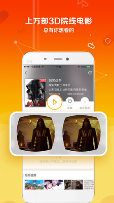 VR世界虛擬系統(tǒng)APP截圖欣賞
