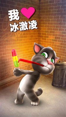 的汤姆猫破解版下载_我的汤姆猫无限金币版下