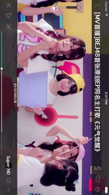 超級音樂臺免費版截圖欣賞