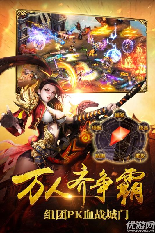 橫行天下手游下載截圖欣賞